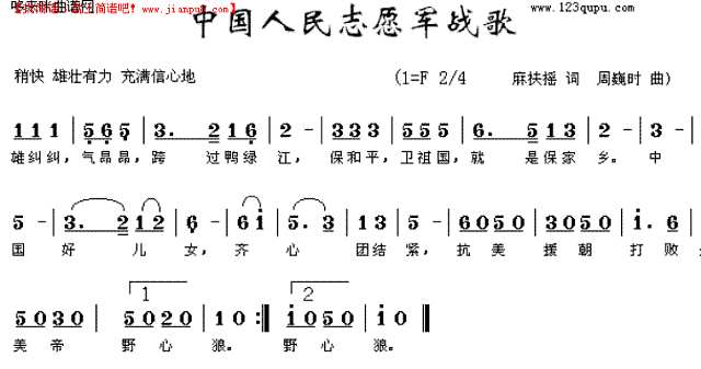 架子鼓与中国人民志愿军军歌，激情交响的旋律，架子鼓与军歌，激情交响的荣耀旋律