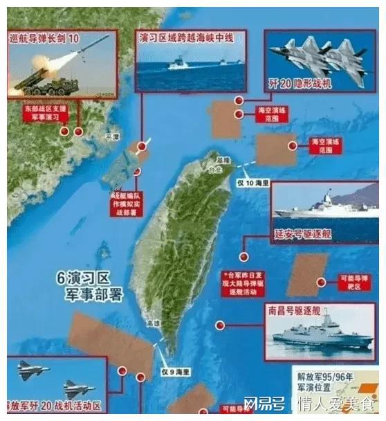 解放军突现台湾周边，展示捍卫国家主权与领土完整的决心与实力，解放军在台湾周边展示捍卫国家主权与领土完整的决心与实力