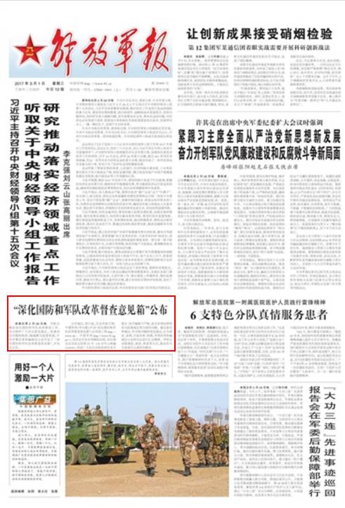 强军网官网最新资讯，聚焦军事动态，解读国防战略，强军网最新动态聚焦军事解读国防战略