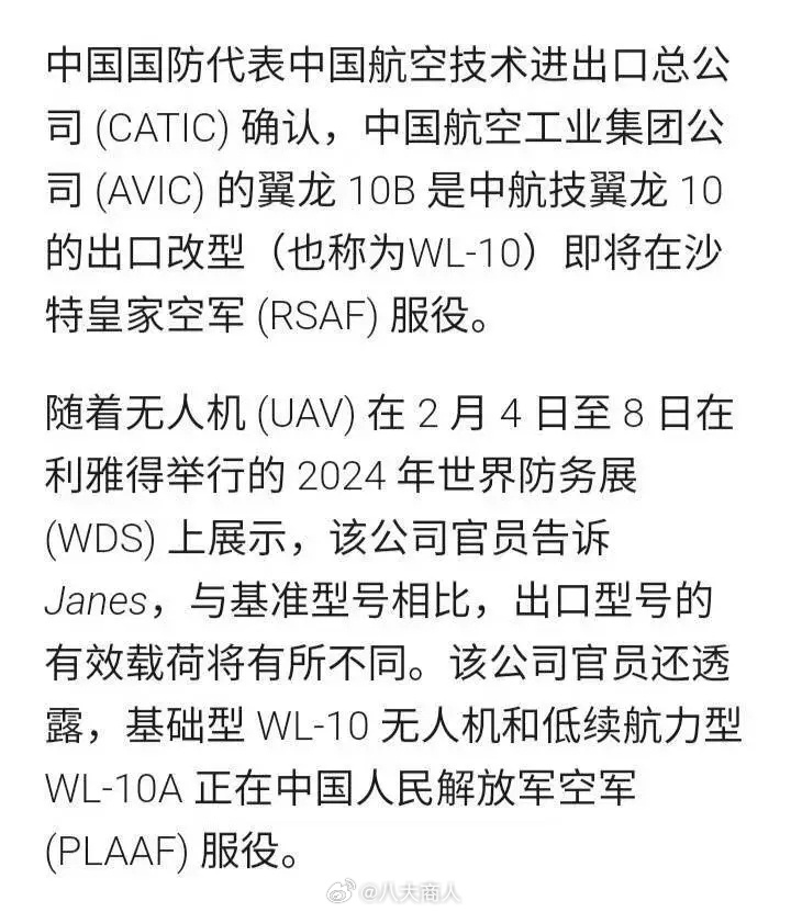 翼龙无人机，中国出口领先世界的新里程碑，翼龙无人机，中国出口引领全球无人机新纪元