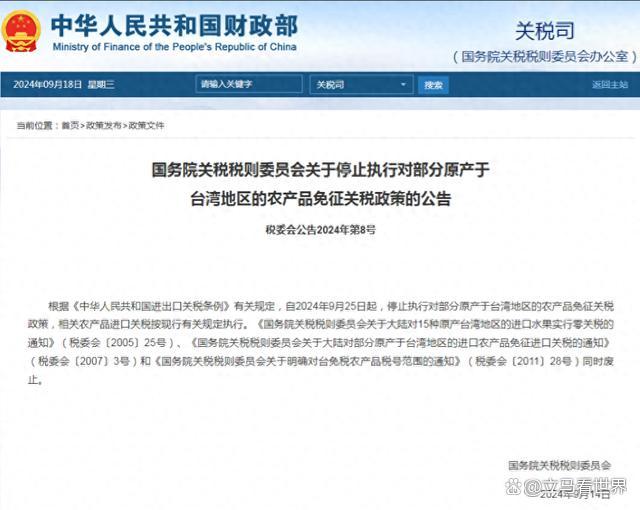 深度解读，2022年大陆惠台政策新篇章，2022年大陆惠台政策新篇章深度解读