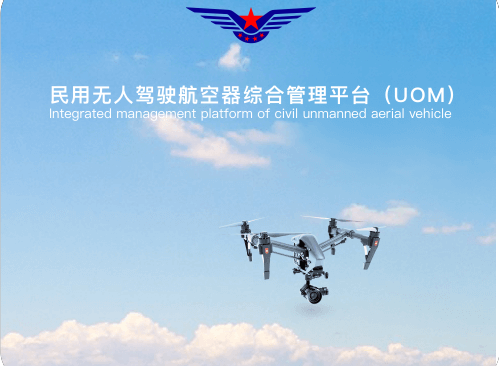 中国民航UOM官网，探索航空领域的门户与平台，中国民航UOM官网，航空领域的探索门户与互动平台