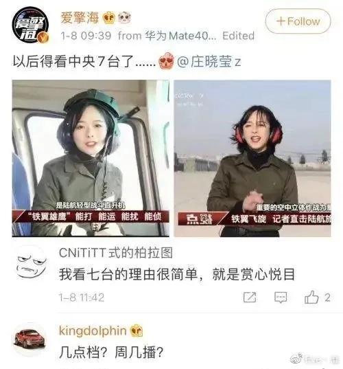 讲军事最火的主播及其影响力分析，军事领域热门主播影响力解析，聚焦热门主播及其影响力探讨