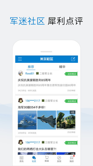 中国军事的头条新闻，持续发展的国防力量与科技创新，中国国防力量持续发展，军事头条新闻与科技创新引领时代