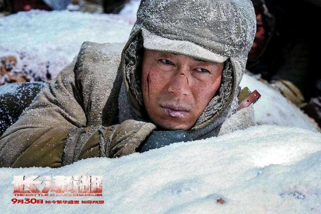 长津湖