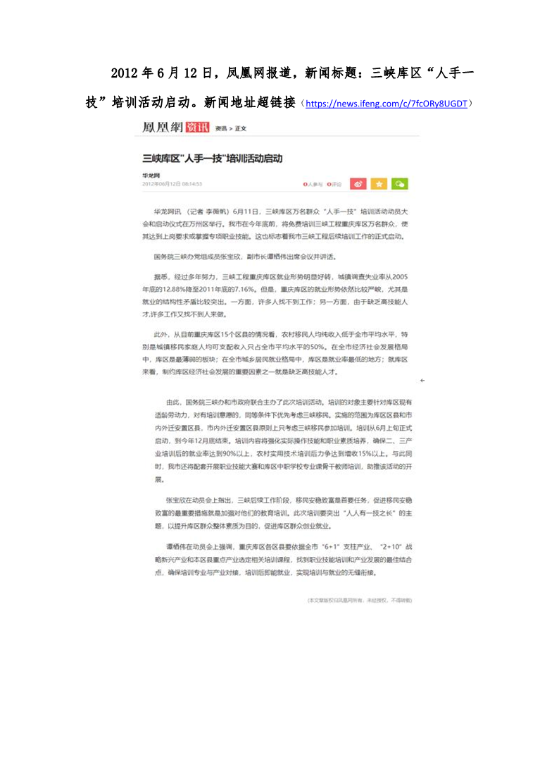 凤凰网新闻评论标题下的深度洞察，凤凰网新闻评论下的深度洞察分析