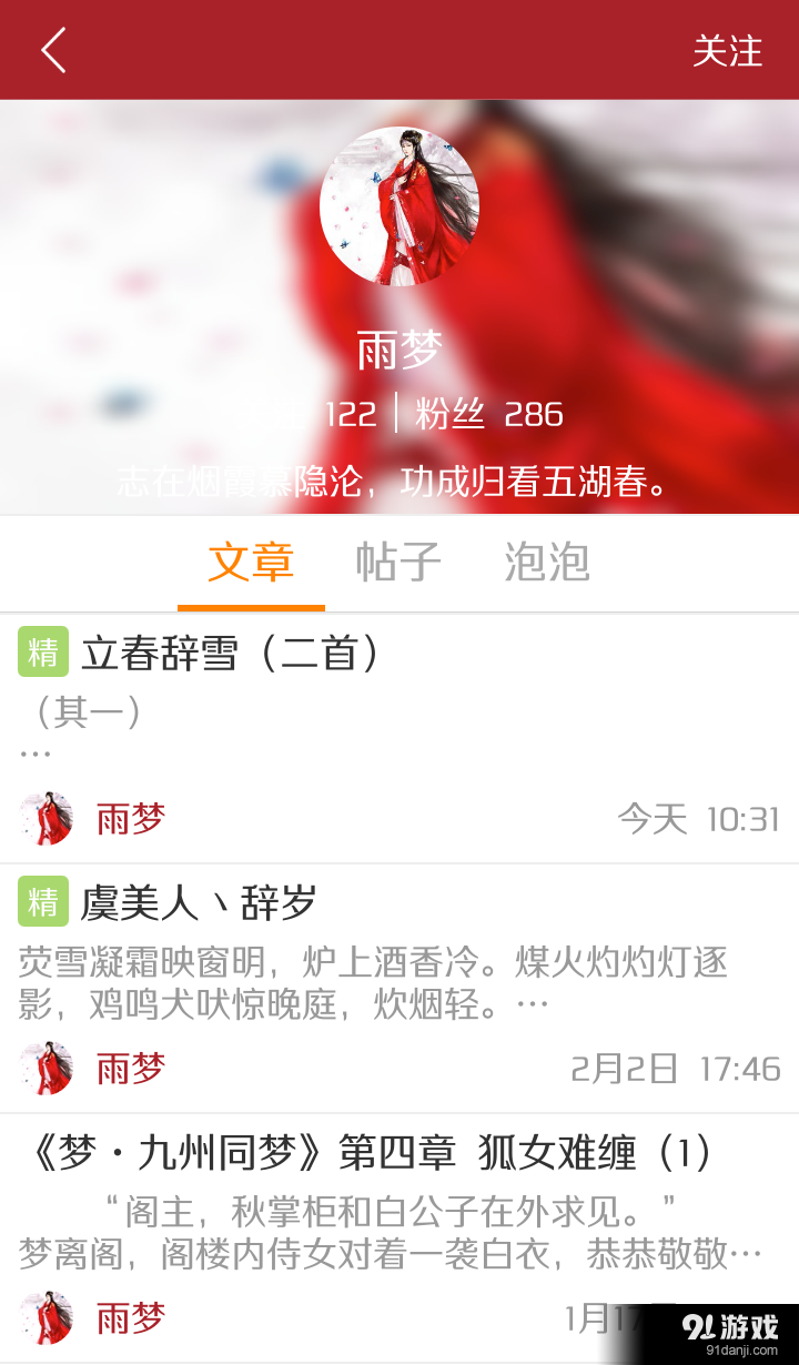 文学社区论坛，连接文学爱好者与创作人的桥梁，文学社区论坛，连接文学爱好者和创作人的桥梁