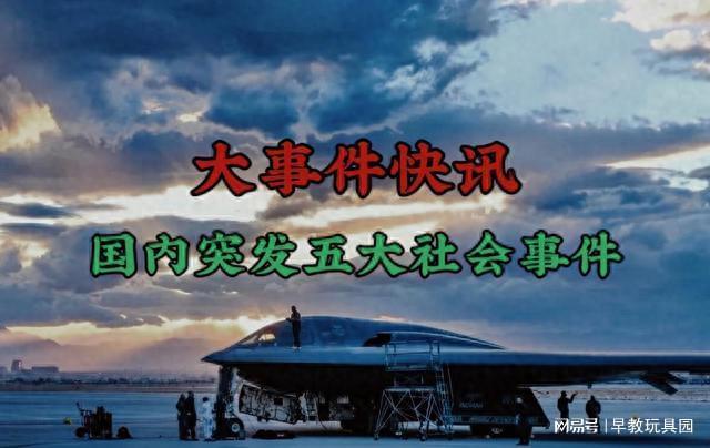 最新新闻国内大事件——聚焦十月三日，十月三日国内大事件聚焦，最新新闻动态速递