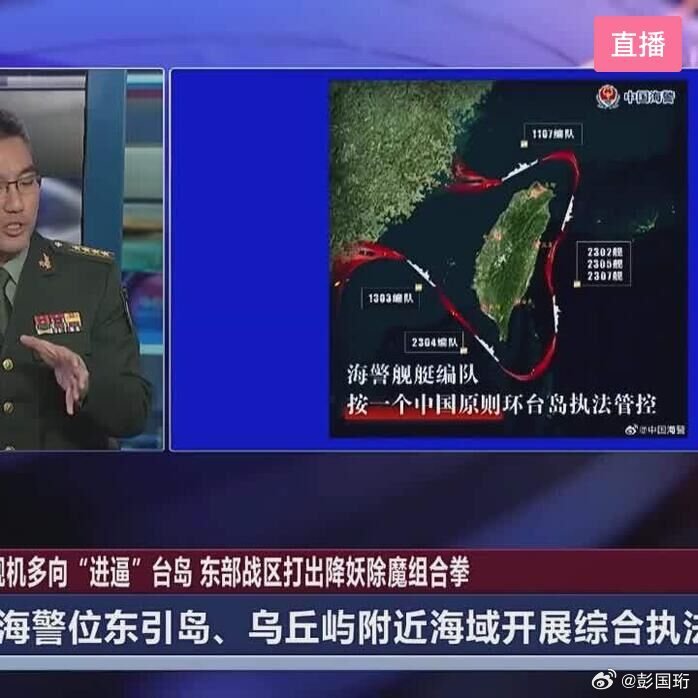 台海24小时滚动消息直播，实时掌握地区动态，洞悉时事热点，台海24小时实时滚动消息直播，掌握地区动态，洞悉时事热点