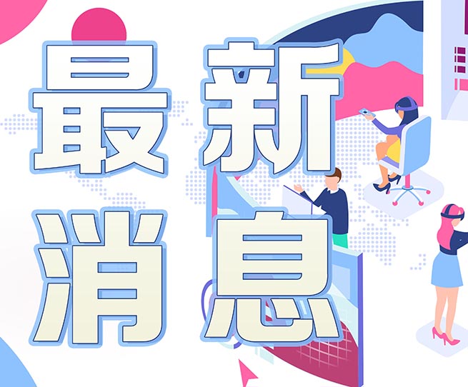 最新消息公众号图片，传递信息的速度与视觉的力量，最新消息公众号图片，速度与视觉的信息传递力量