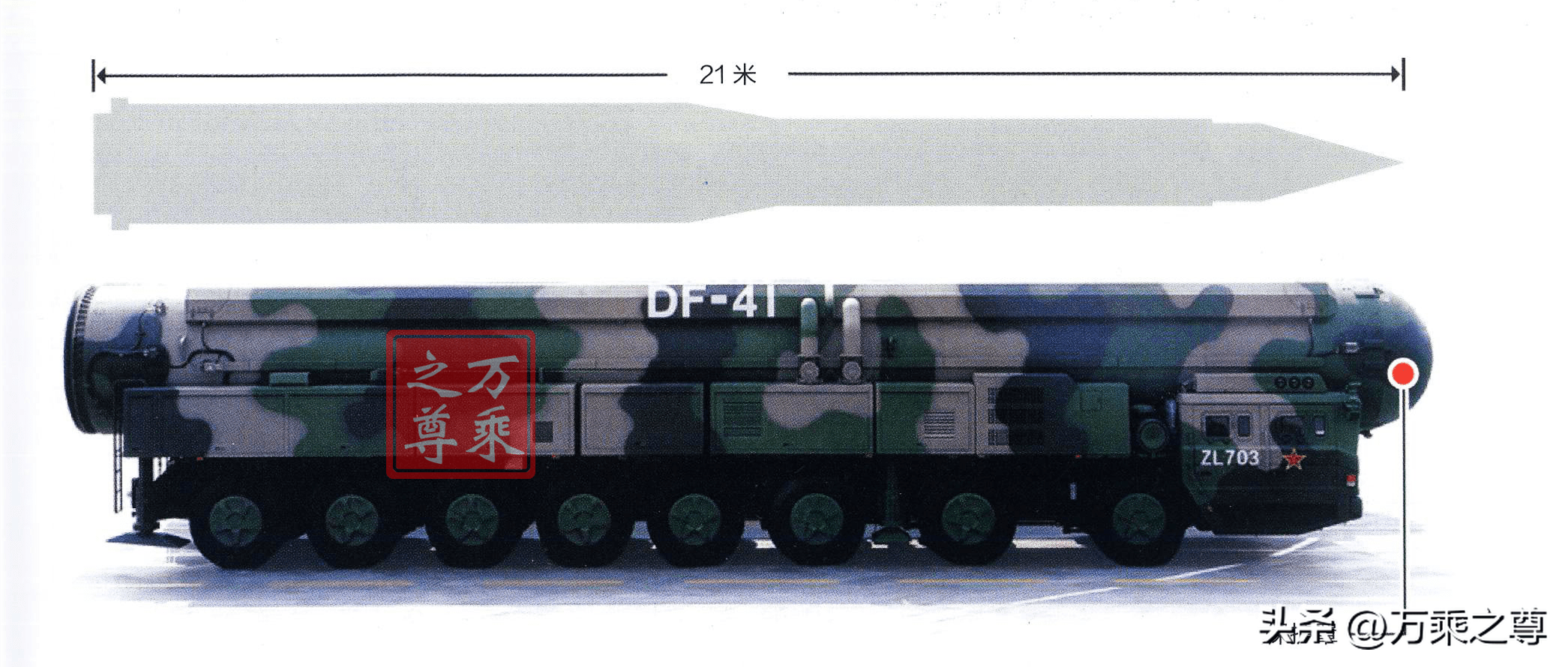 东风41弹道导弹