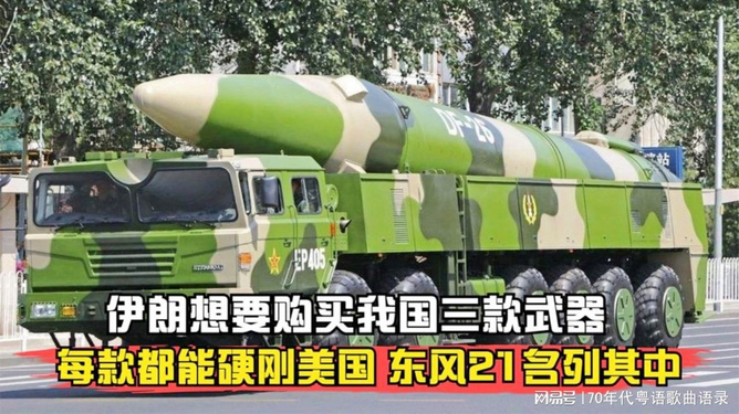 伊朗千亿投资中国武器，战略合作的深度与前景，伊朗对华千亿投资武器，战略合作的深化与未来展望