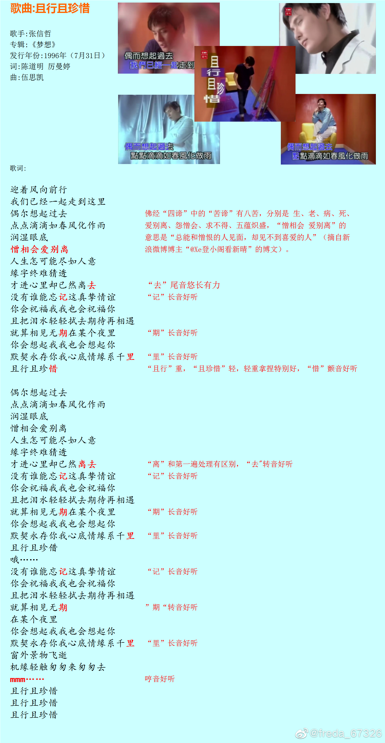 每日一歌，探寻歌曲资料的魅力世界，每日一歌，探寻魅力世界的歌曲资料之旅