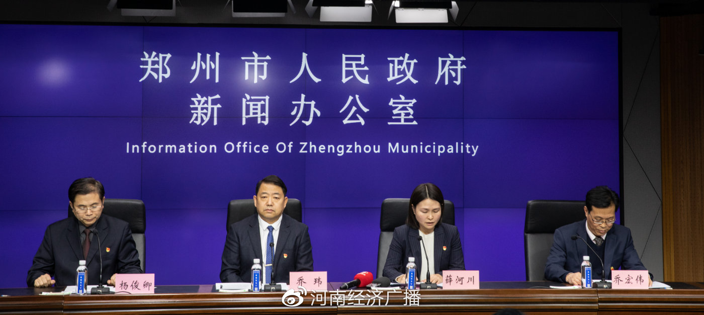 河南郑州今日重大新闻纪实，河南郑州今日重大新闻纪实，最新动态与事件报道