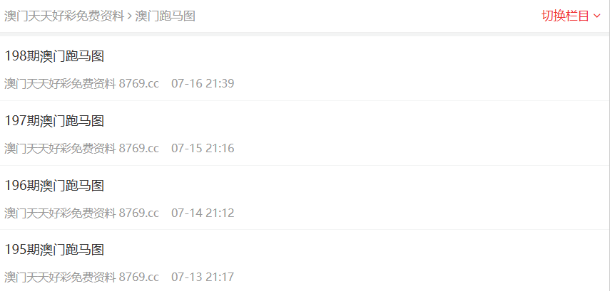 新澳门开奖结果2025开奖记录