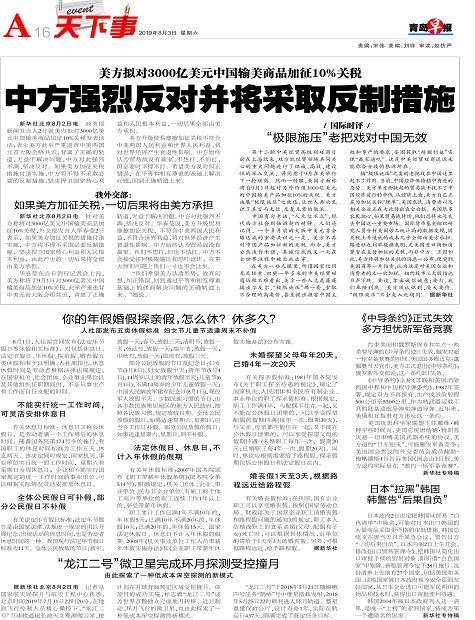 中方打响反制战，坚定维护国家利益，中方反制战，坚决维护国家利益