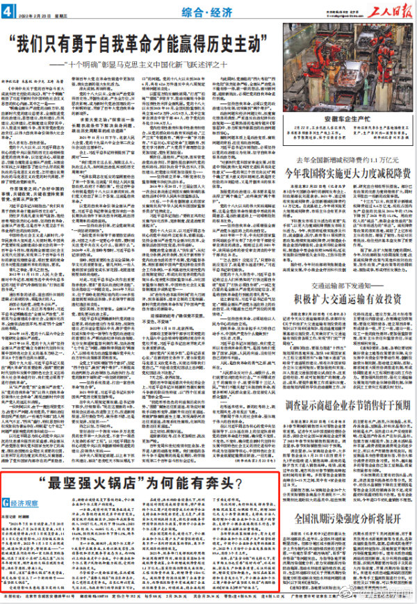 正观新闻的最新资讯，深度解读时事热点，把握时代脉搏，正观新闻时事热点深度解读，把握时代脉搏最新资讯速递