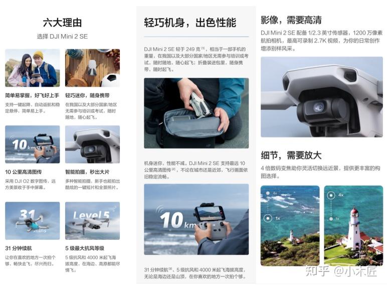 大疆无人机