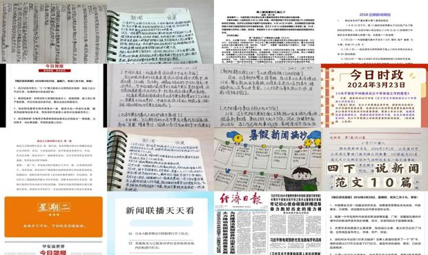 中国今日新闻摘抄（XXXX年），中国最新新闻摘要，XXXX年概览
