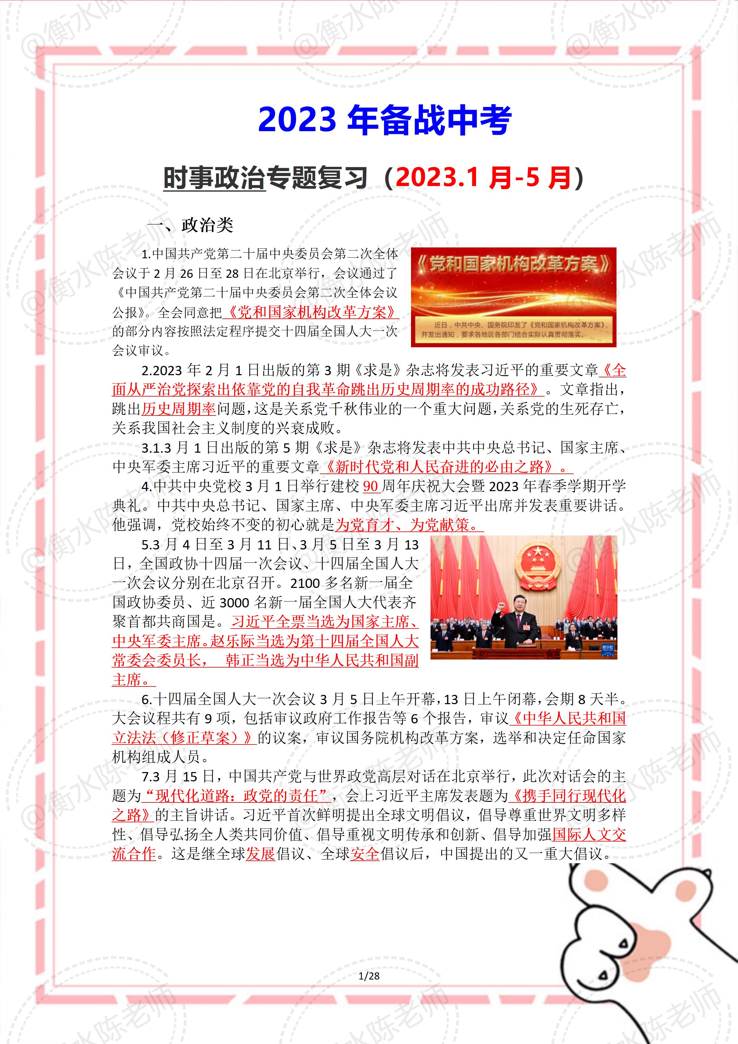新闻摘抄，全球气候变化与环境挑战的最新动态，全球气候变化与环境挑战的最新动态概览