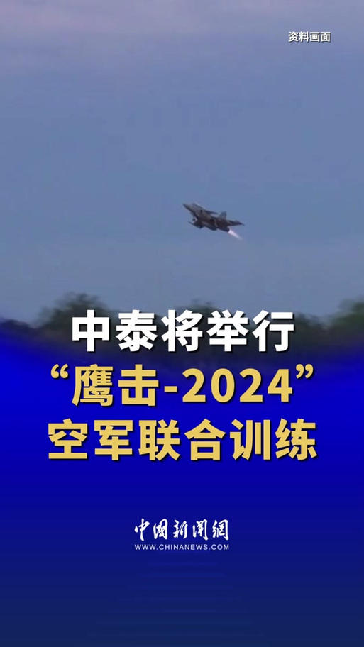 中泰军演，深化合作，共筑安全之盾，中泰军演深化合作，共筑安全之盾
