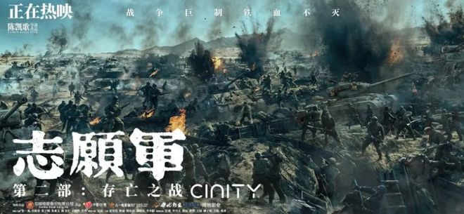 志愿军存亡之战位居第一，历史转折与伟大胜利，志愿军存亡之战，历史转折与伟大胜利的辉煌篇章
