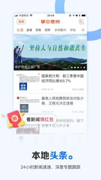 今日重大新闻头条新闻，惠州市新闻综述，惠州市新闻综述，今日重大新闻头条一览