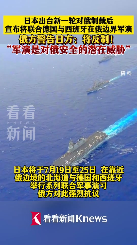 日韩军演最新消息，地区安全局势的新动态，日韩军演最新动态与地区安全局势更新