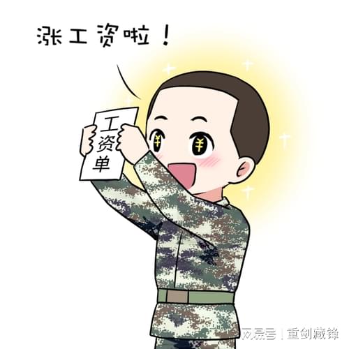 军人工资不再增长的可能性分析，军人工资增长停滞的可能性探讨