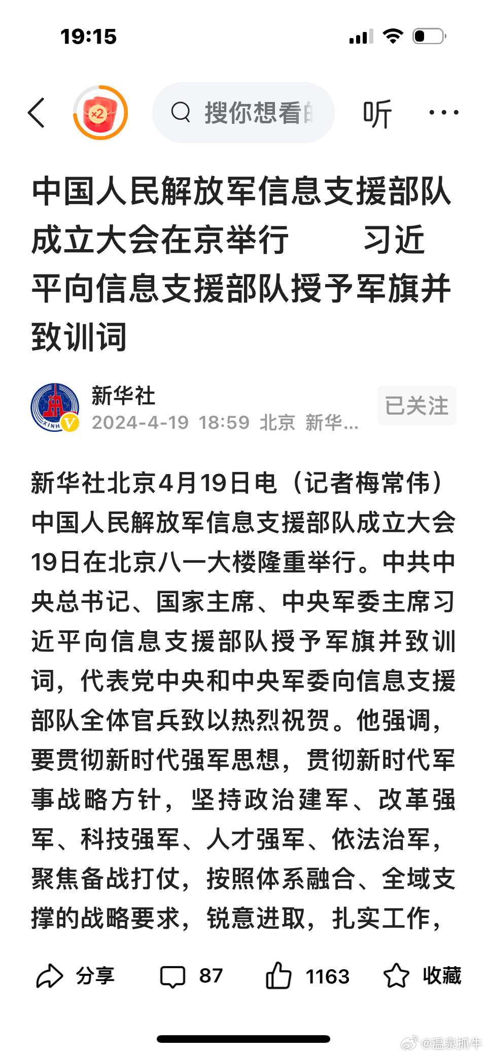 中国解放军的最新情况，持续进步与现代化建设的步伐，中国解放军持续进步与现代建设步伐同步前行