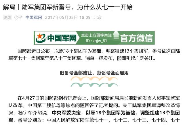 关于中国人民解放军陆军第65集团军被裁撤的原因分析，中国人民解放军陆军第65集团军裁撤原因深度解析