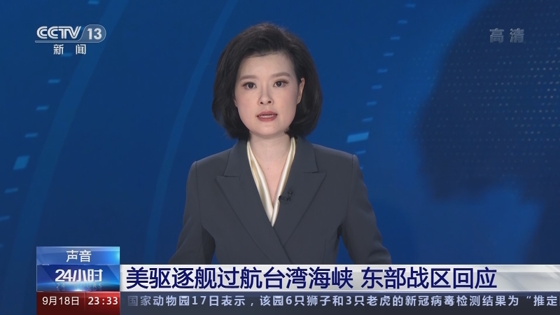 最新海峡两岸直播视频，今日两岸动态直播实录，海峡两岸最新直播视频实录，今日动态全解析