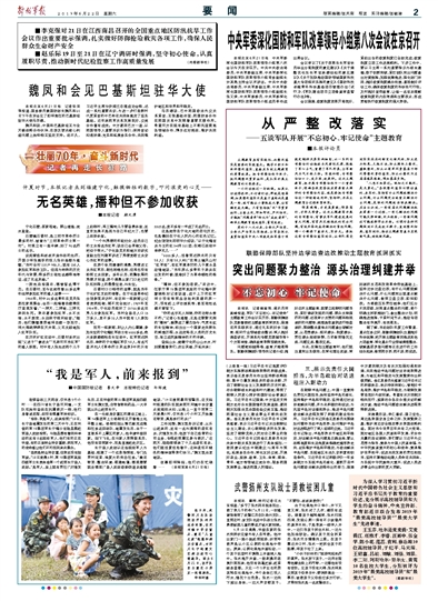 解放军报最新评论员文章，时代背景下的国防建设与国家安全，解放军报评论文章，时代背景下的国防建设与国家安全的思考