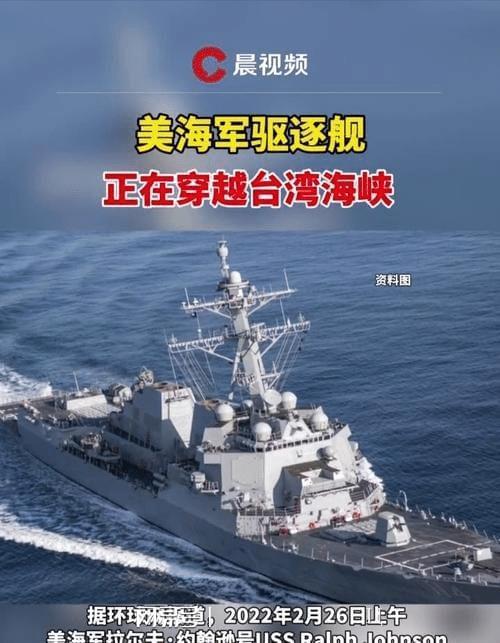台海最新24小时消息（16日至19日），台海最新动态，过去24小时关键消息回顾（16日至19日）