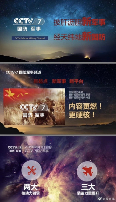 中央7台军事农业频道，展现军事与农业的交融之美，中央7台军事农业频道，军事与农业的交融之美展现