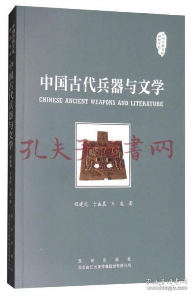 兵器大全书籍，探索军事领域的百科全书，军事兵器百科全书，全面探索军事领域的奥秘