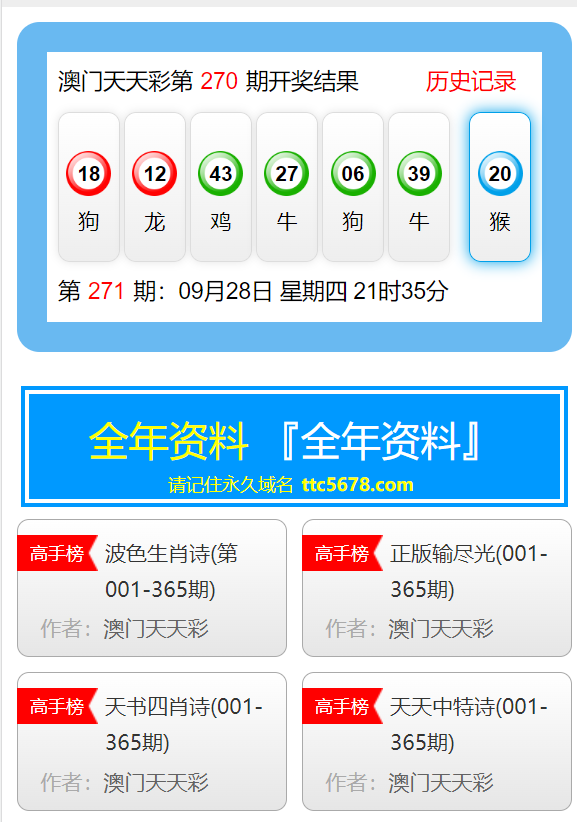 打开澳门天天彩免费资料，探索彩票世界的机遇与挑战，探索彩票世界的机遇与挑战，澳门天天彩免费资料揭秘
