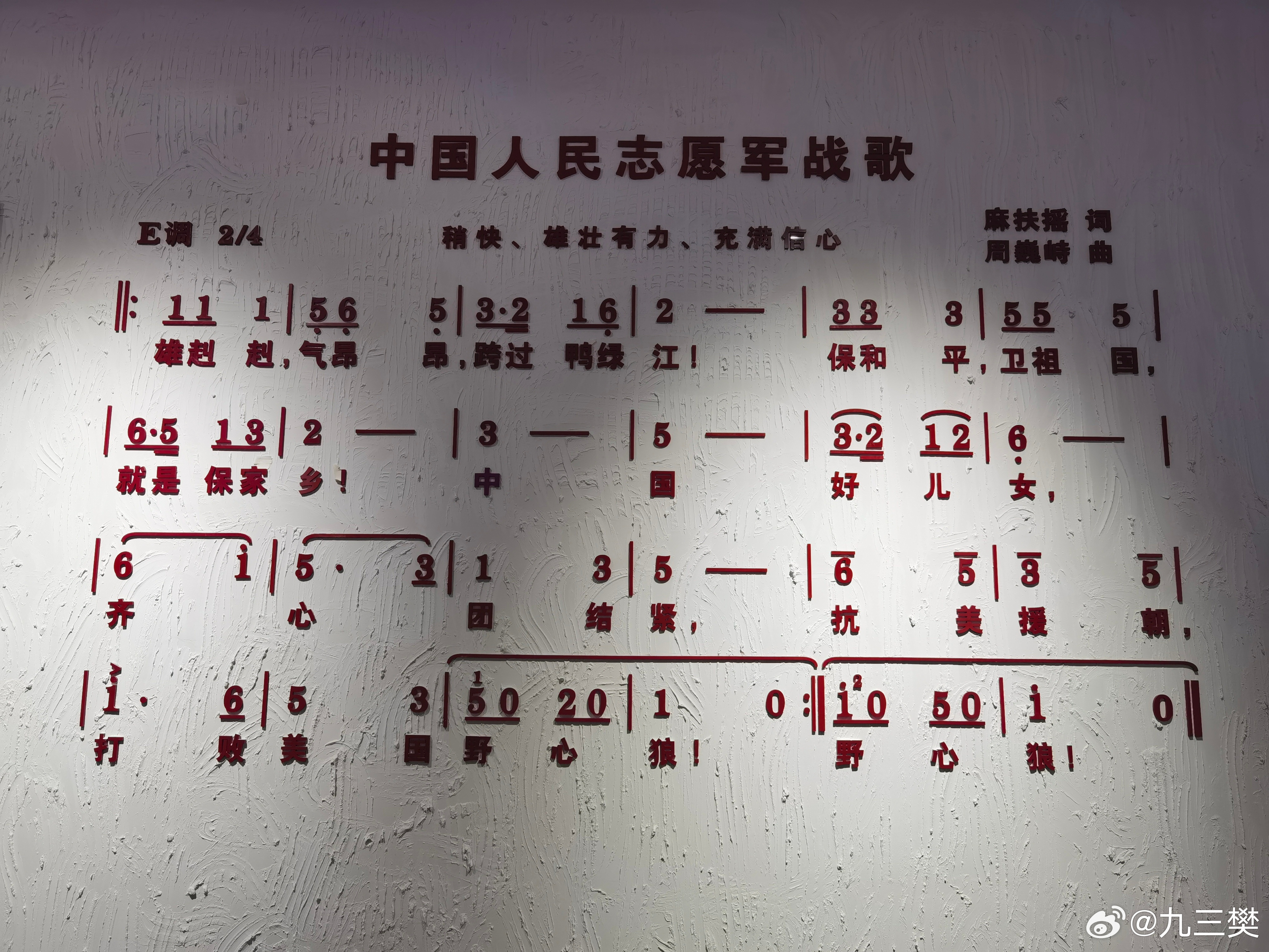 抗美援朝战歌怎么唱，抗美援朝战歌激昂唱响，传承英雄精神，共铸民族荣光