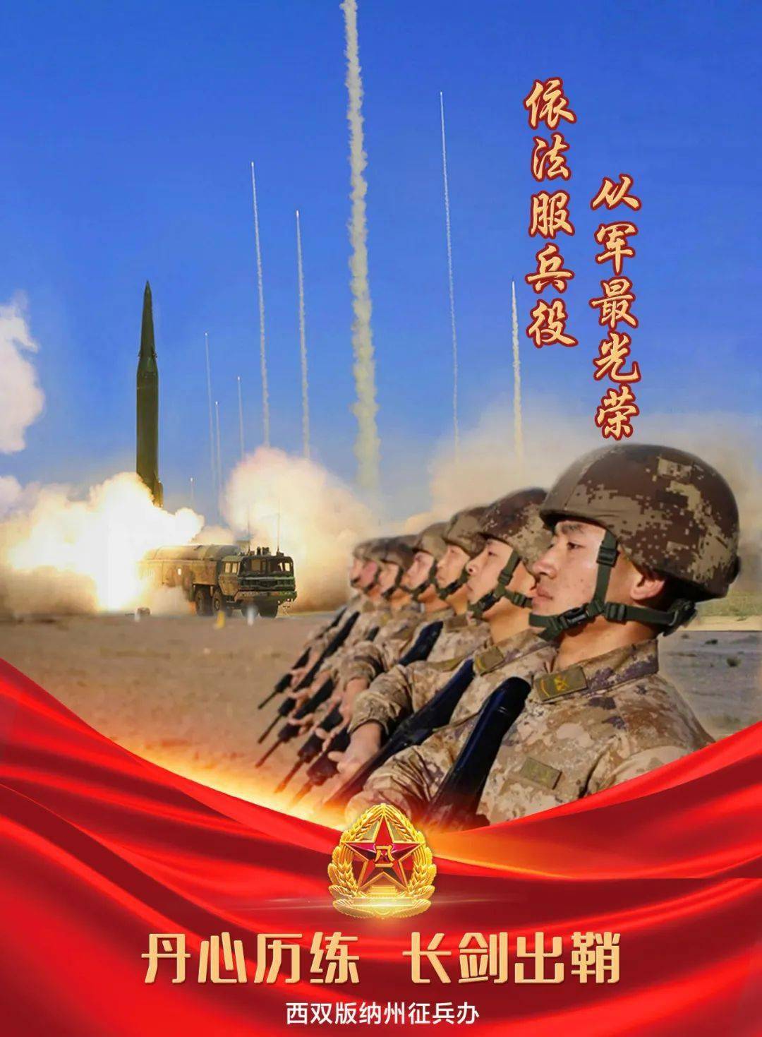 东风快递征兵宣传片，热血青春，强军有我，东风快递征兵宣传片，热血青春，强军梦想，共筑国防之邀