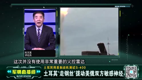 探索前沿军情，2020最新军情直播间，2020最新军情直播间，前沿军情深度探索