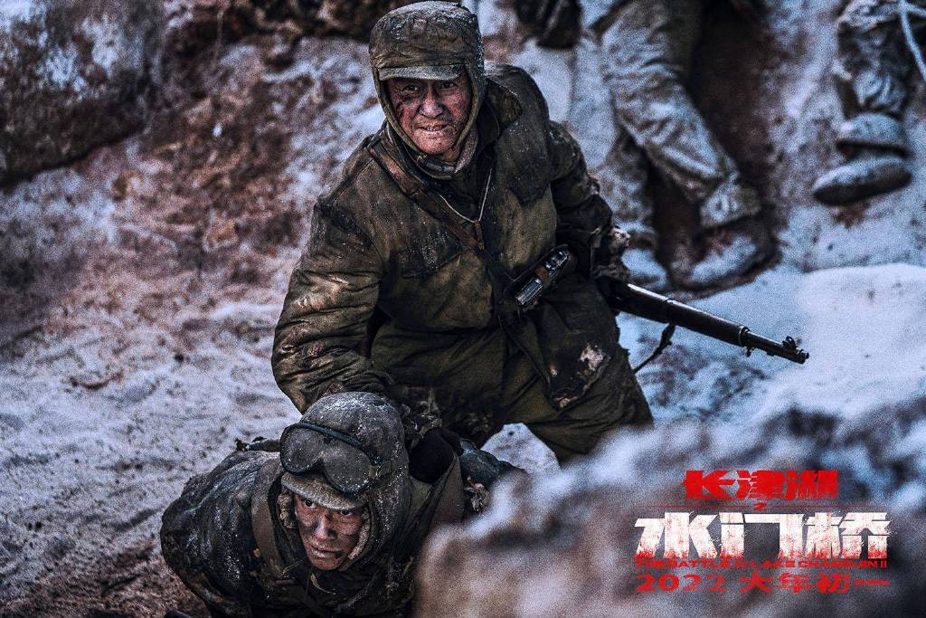 长津湖之水门桥电影