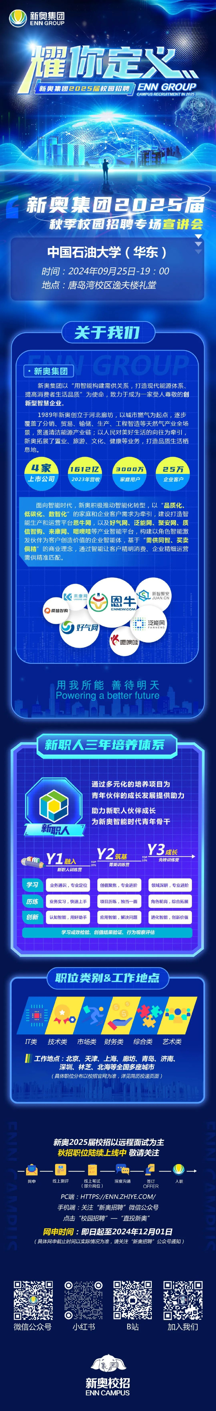 探索未来之门，2025新奥正版资料免费提供，探索未来之门，揭秘2025新奥正版资料免费分享