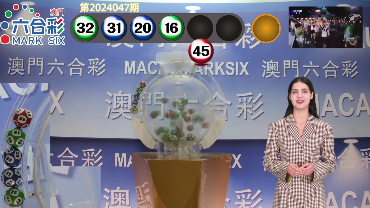 澳门最快开奖结果现场图——揭开彩票开奖的神秘面纱，澳门彩票开奖现场揭秘，快速结果揭晓与现场图探秘