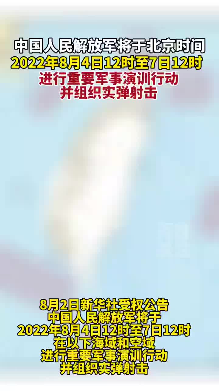 解放军最新军演时间，展现国防实力与战略决心，解放军最新军演揭示国防实力与战略决心