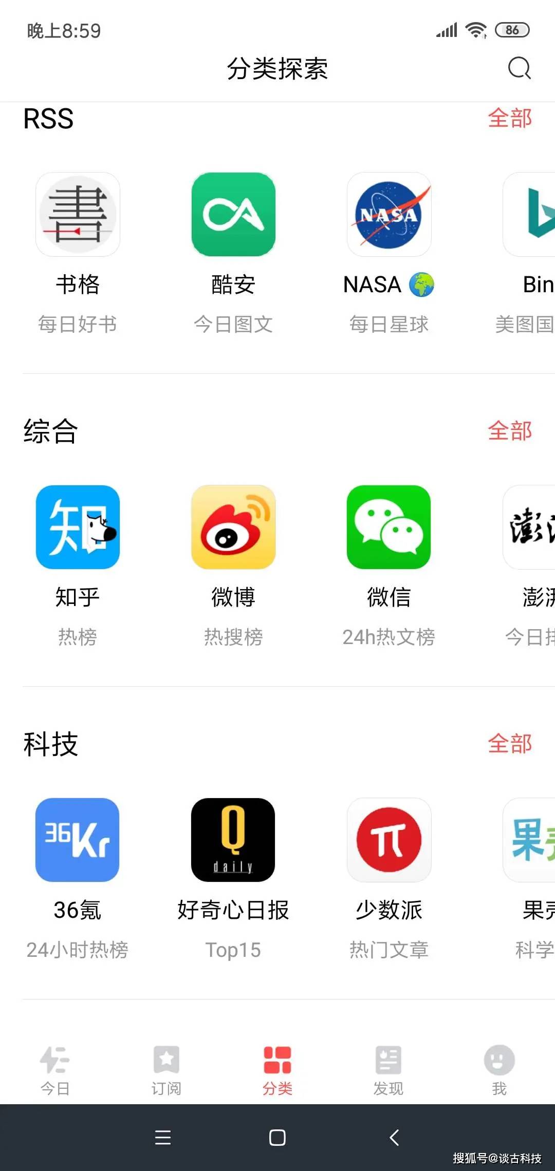 外网新闻APP，连接全球信息的桥梁与纽带，外网新闻APP，全球信息的桥梁与纽带