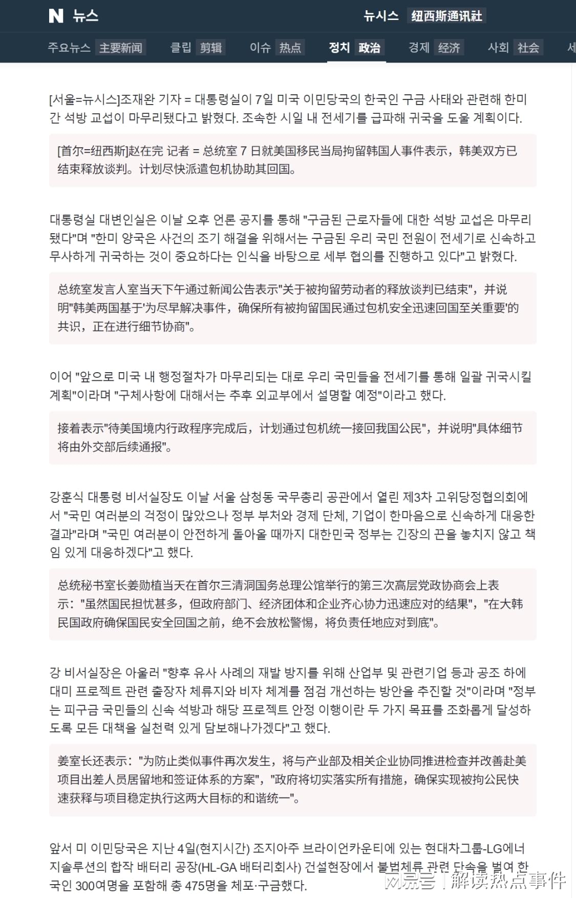 最新新闻国内大事件与韩国的关联，最新国内大事件与韩国的紧密关联
