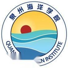泉州海洋职业学校的探索与实践，泉州海洋职业学校的探索与实践之路