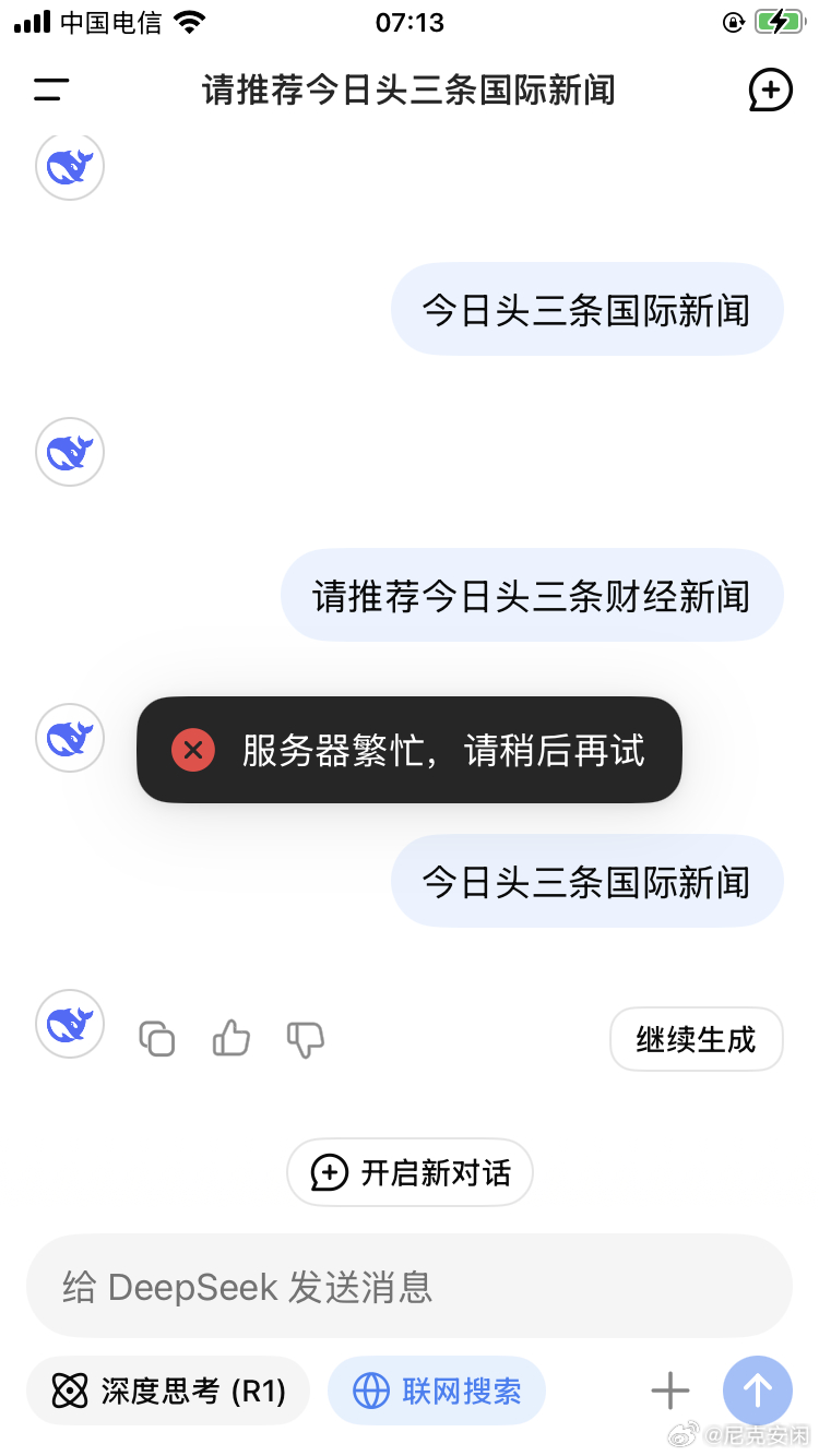今日新闻头条
