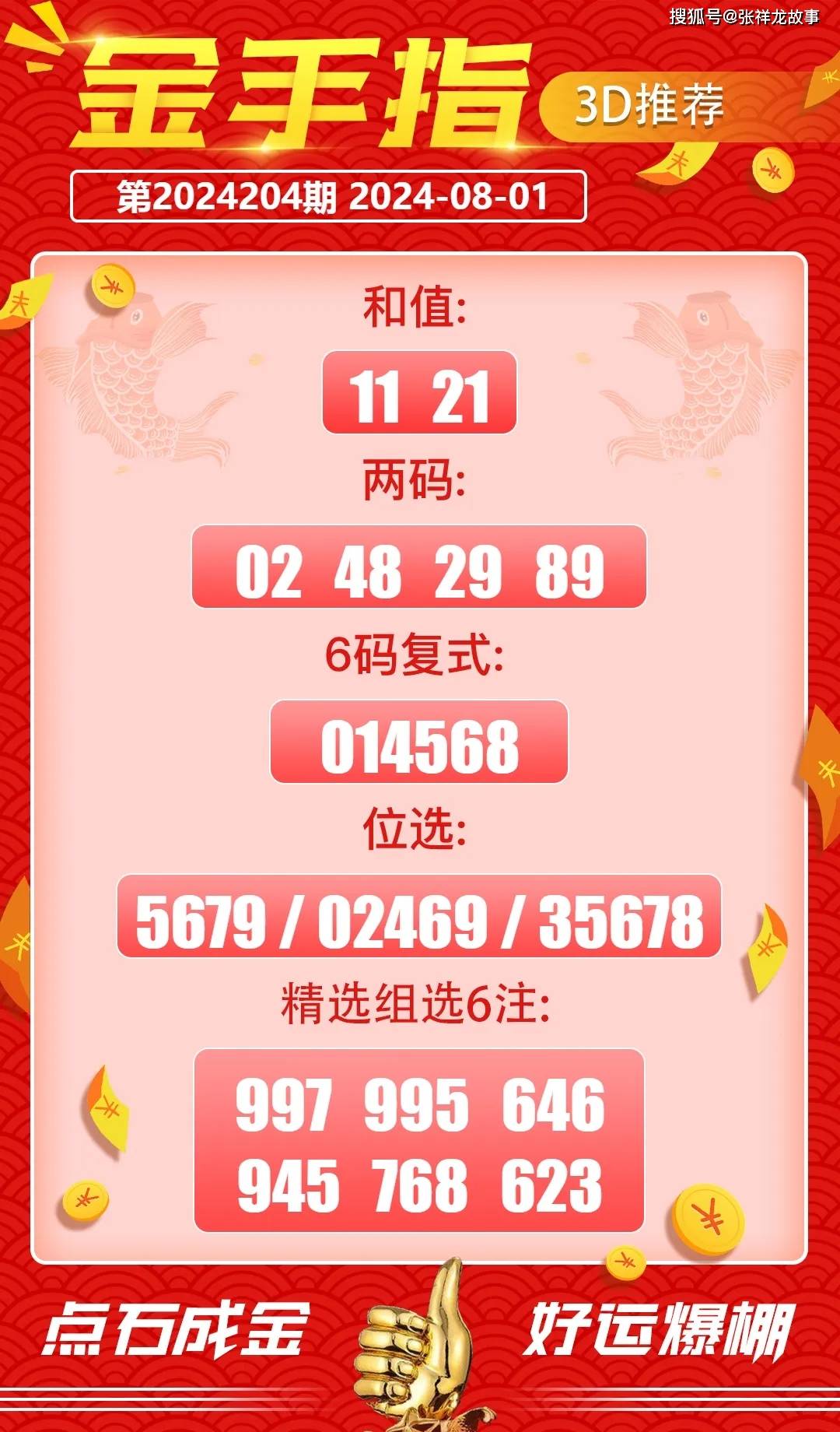 王中王四肖必中一，预测与现实的交融，王中王四肖必中一，预测与现实的精准交融