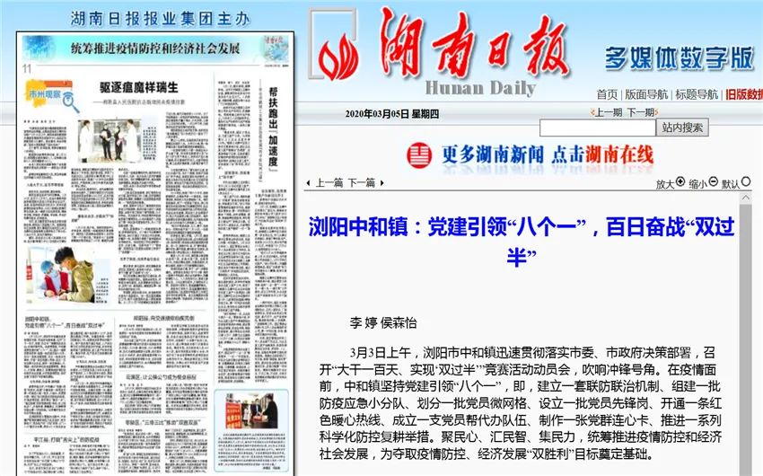中国今日新闻简报，中国今日新闻简报概览
